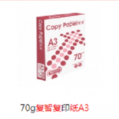 70g復智復印紙A3