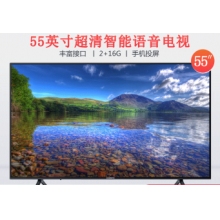 創維55寸電視
